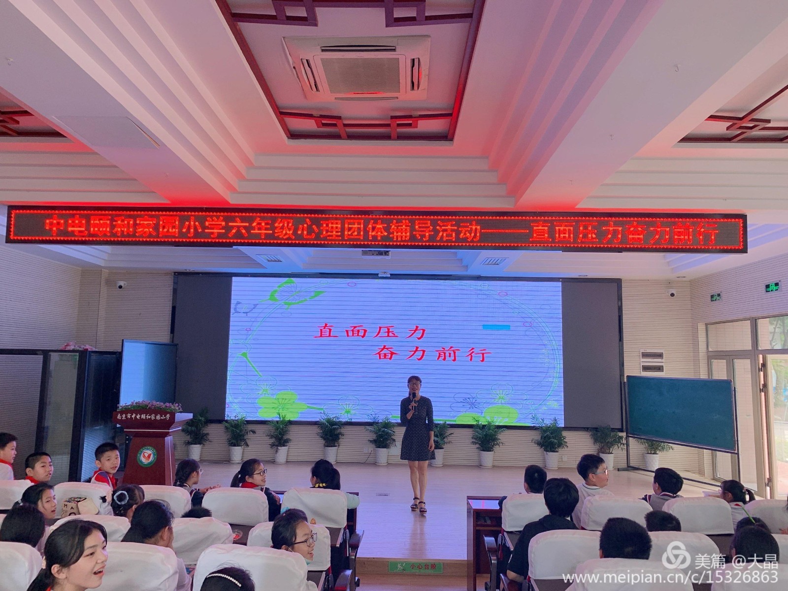 【养正颐小】直面压力 奋力前行  ——南京市中电颐和家园小学毕业生心理健康团辅小记