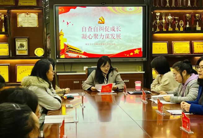 【养正颐小·党建】抓理论学习 促工作发展  ——中电颐和家园小学党支部开展学习和自检活动