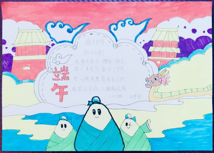 【养正颐小】“端午思贤 情浓粽香”_html_m72ca4173.jpg
