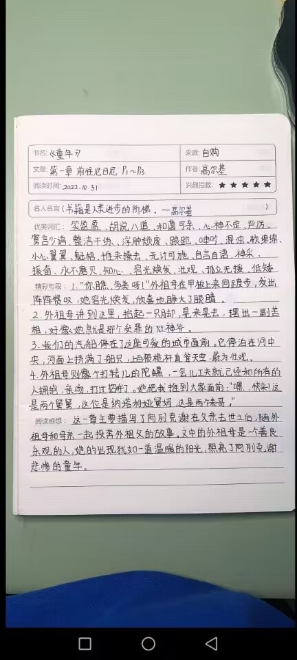 10月读书分享新闻稿_html_127f0816.jpg