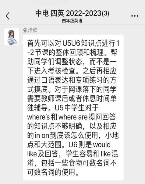 20221107 【养正颐小】云端聚力谋新章，共研共学共成长 英语线上教研新闻稿_html_m17934d1c.jpg