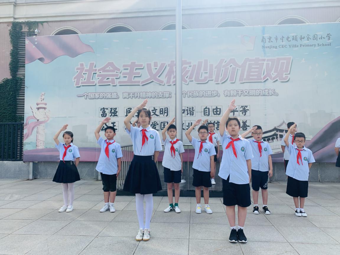 【养正颐小】争做文明好少年  ——暨中电颐和家园小学升旗仪式