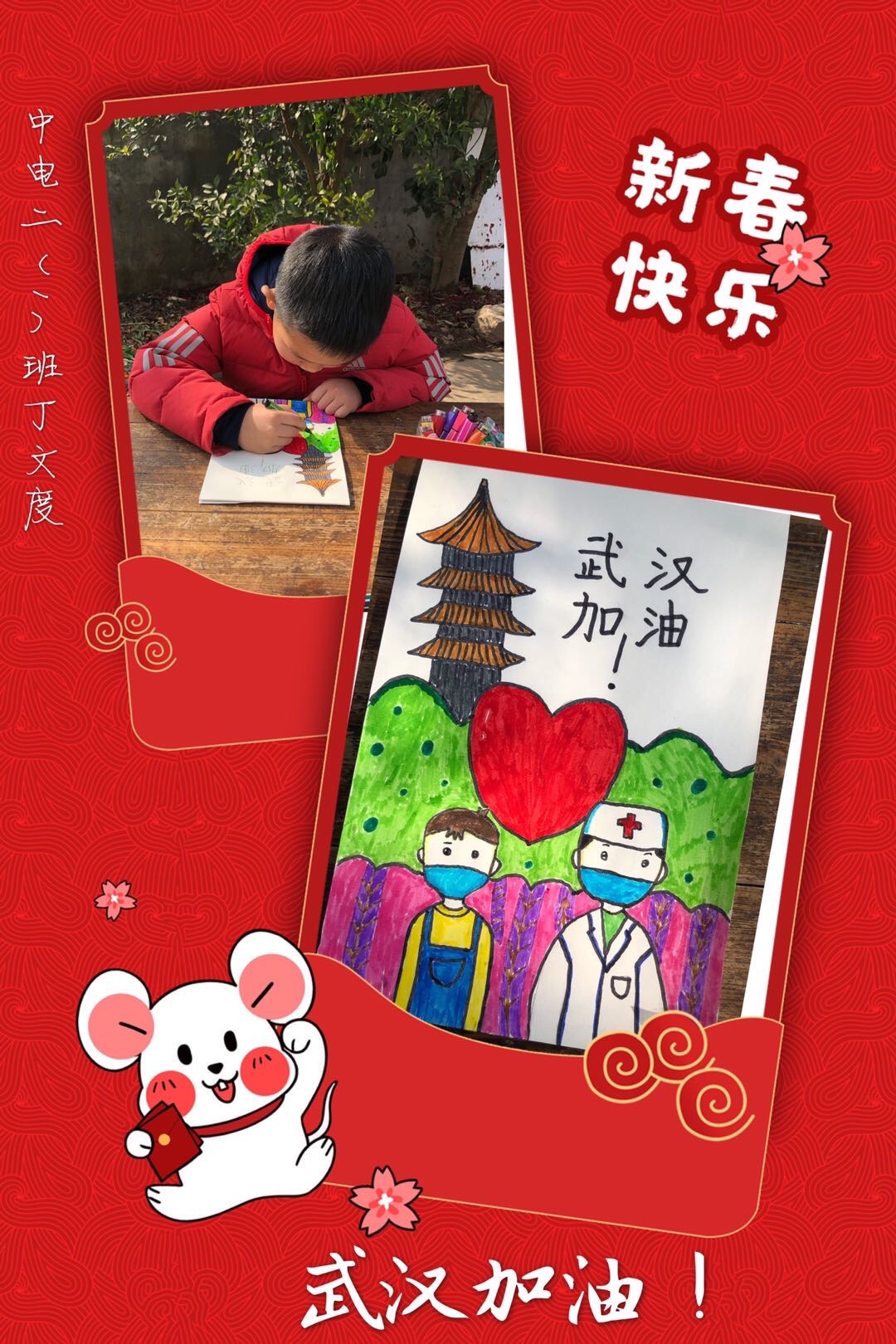 4. 抗疫主题活动_html_1703a4e9.jpg