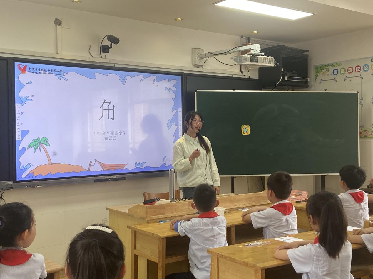 【养正颐小·教学】新课标，新课堂（6）——基于空间观念课例研讨(1)_html_806c31d.jpg