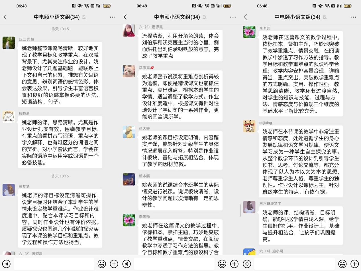 4.7语文线上教研_html_b1dc878.jpg