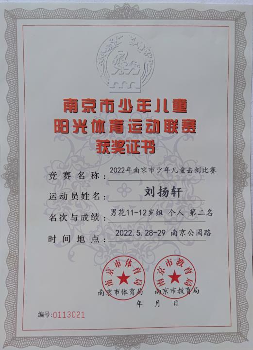 【养正颐小&middot;教学】“击”发潜能 亮 “剑”夺耀_html_m754eb816.jpg
