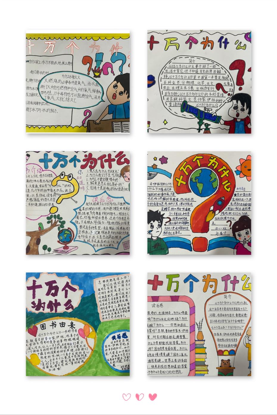 4月份读书成果分享_html_6eb45a47.jpg