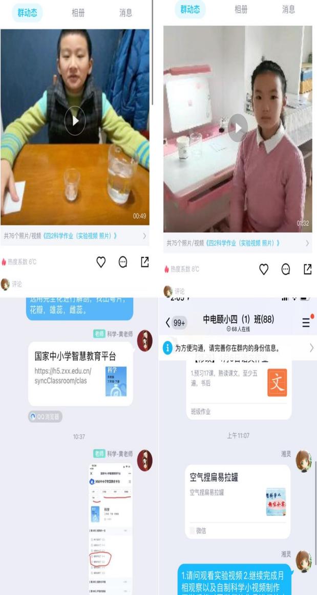【养正颐小&middot;教学】线上教研促教学 为复习作准备_html_m10a9d609.jpg