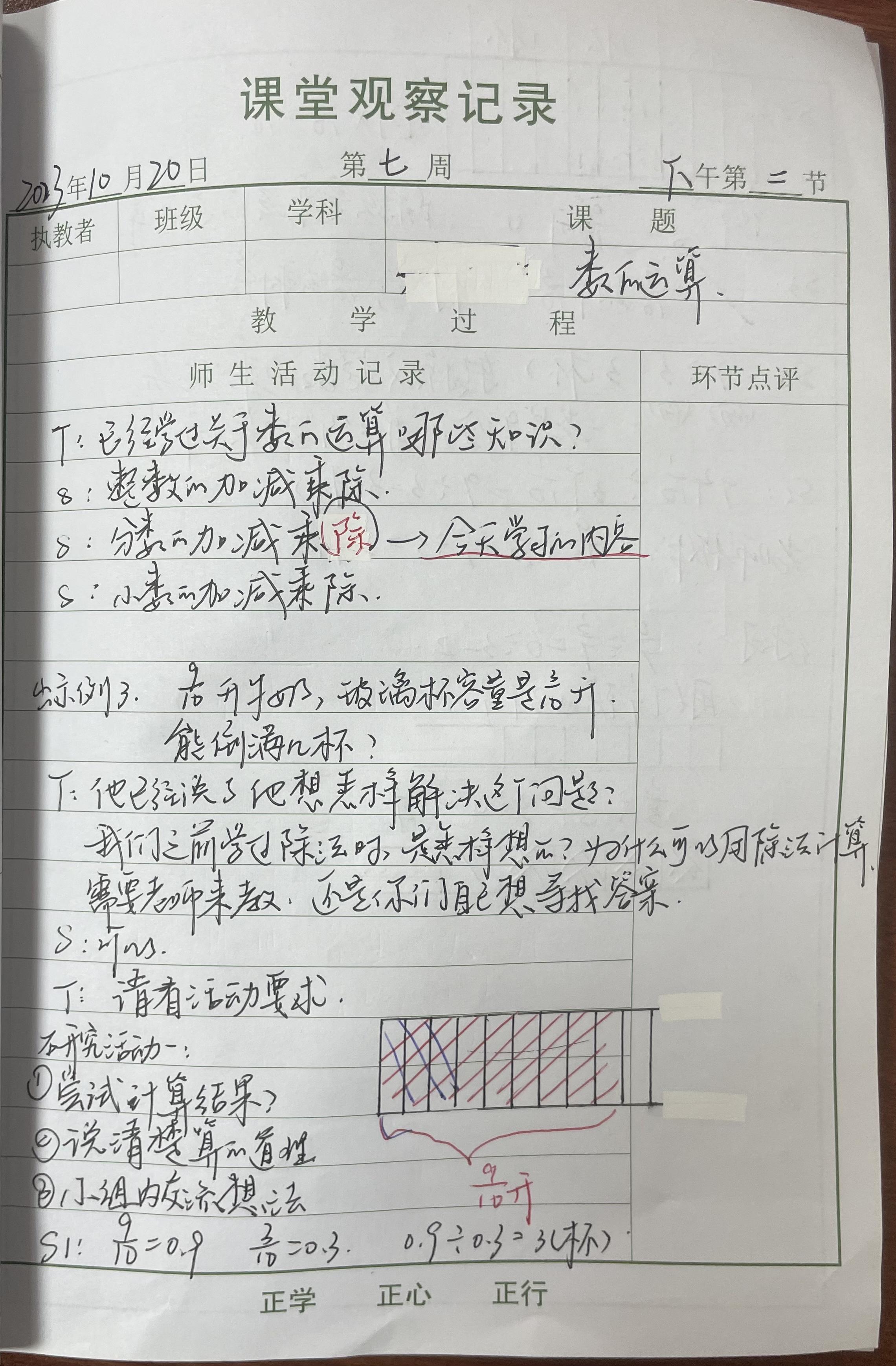 【养正颐小&middot;教学】践行新课标，赋能新课堂——中电颐和家园小学小学数学教材培训纪实_html_m7d22c2c2.jpg