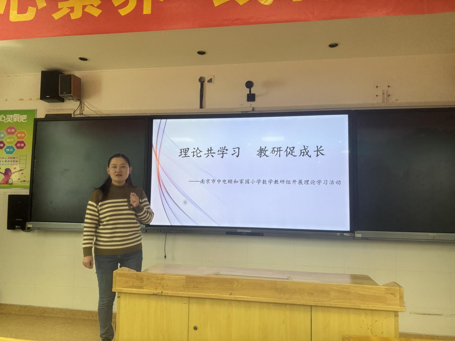 2024.11.7【养正颐小·教学】理论学习新闻稿_html_m391da61.jpg