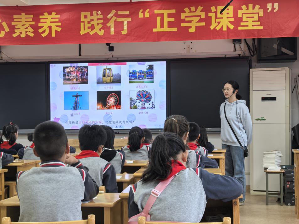【养正颐小·教学】“动”感数学魅力，“研”启智慧之门
