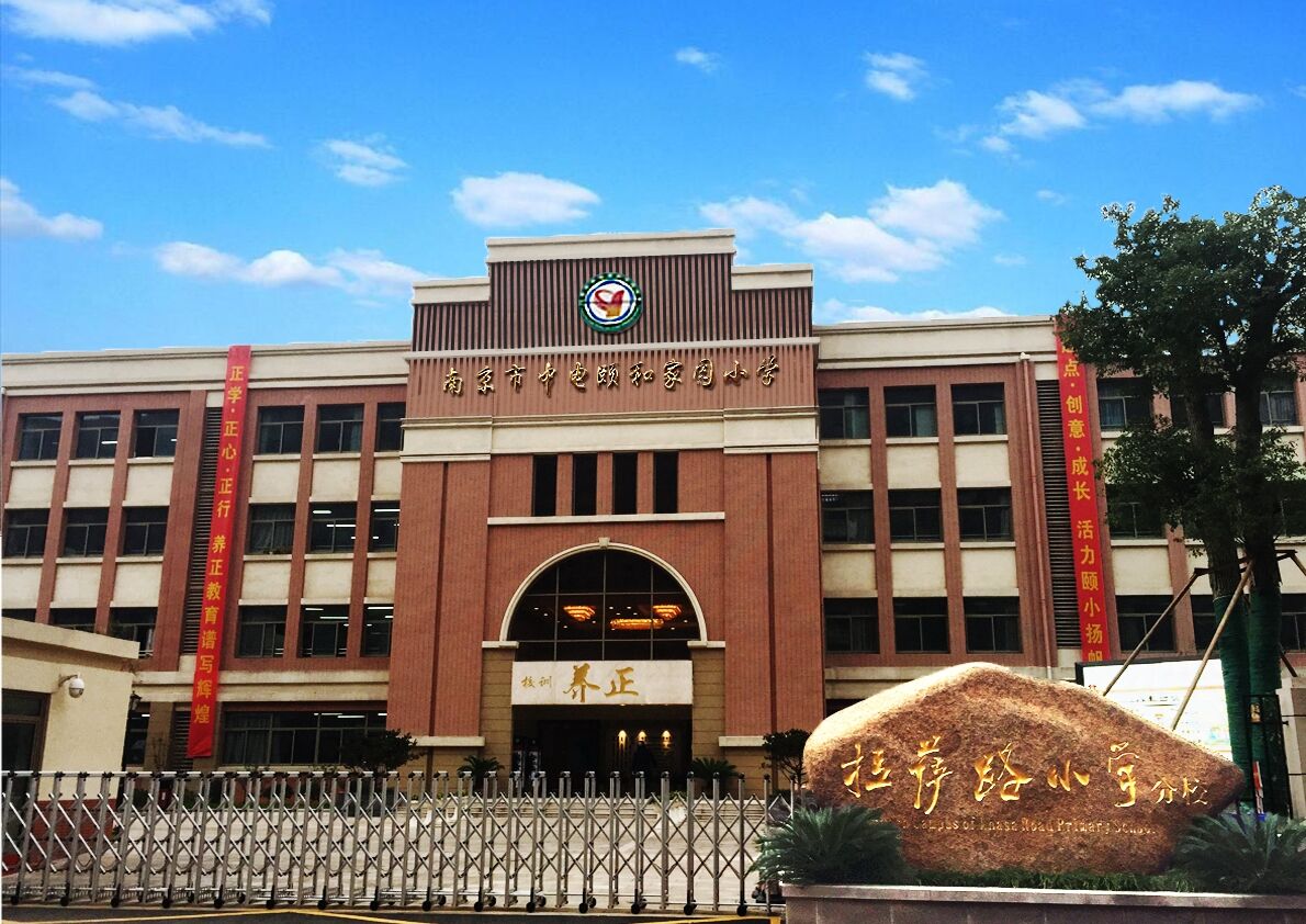 2021.1四星级少先队喜报_html_m2deef4e8.jpg