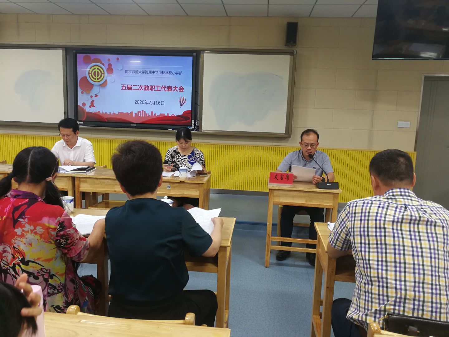 附中仙小成功召开五届二次职代会_html_m571c3f47.jpg