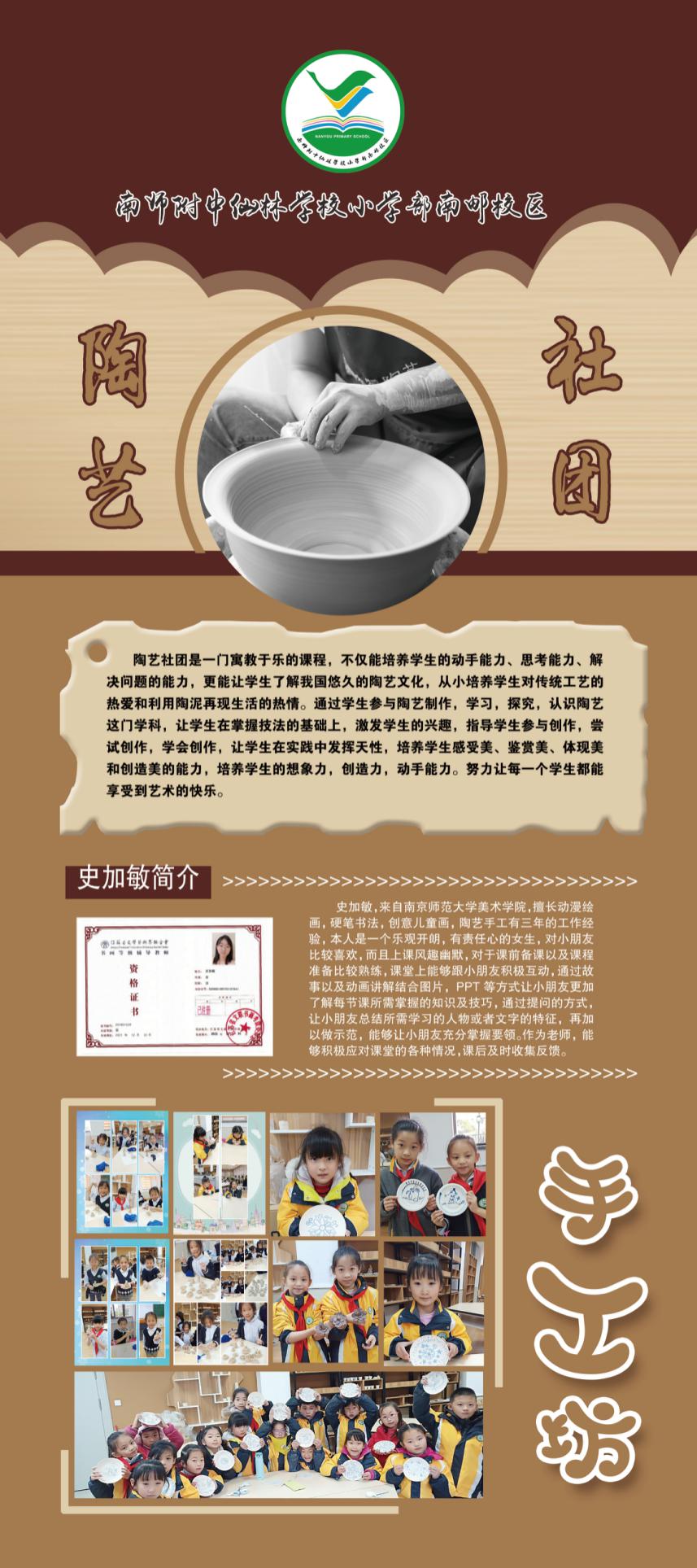 社团展示3_html_753973.jpg