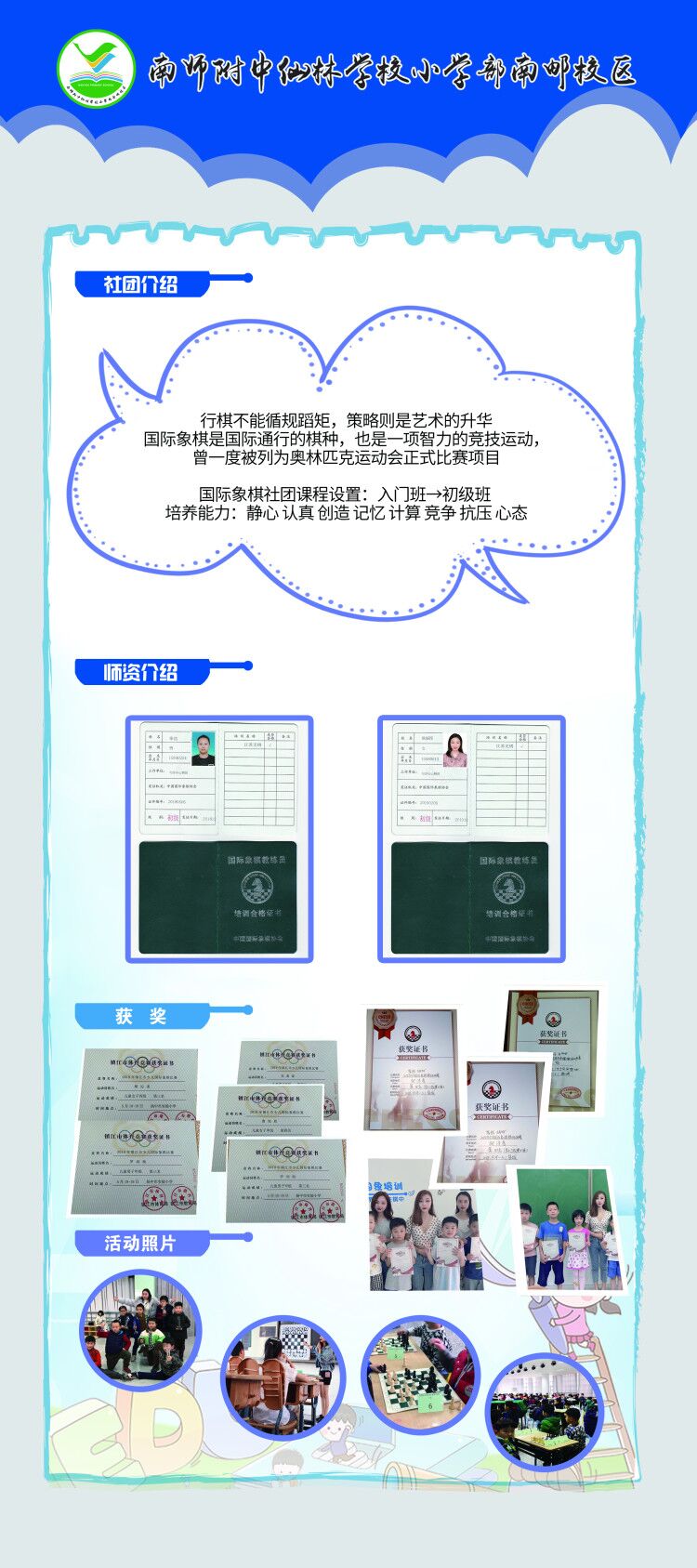 社团风采展示1_html_5eed6a9f.jpg