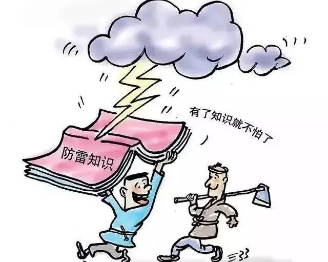 （乐动马幼）【安全第一】雷雨天气 安全出行——马群幼儿园第一分园温馨提示