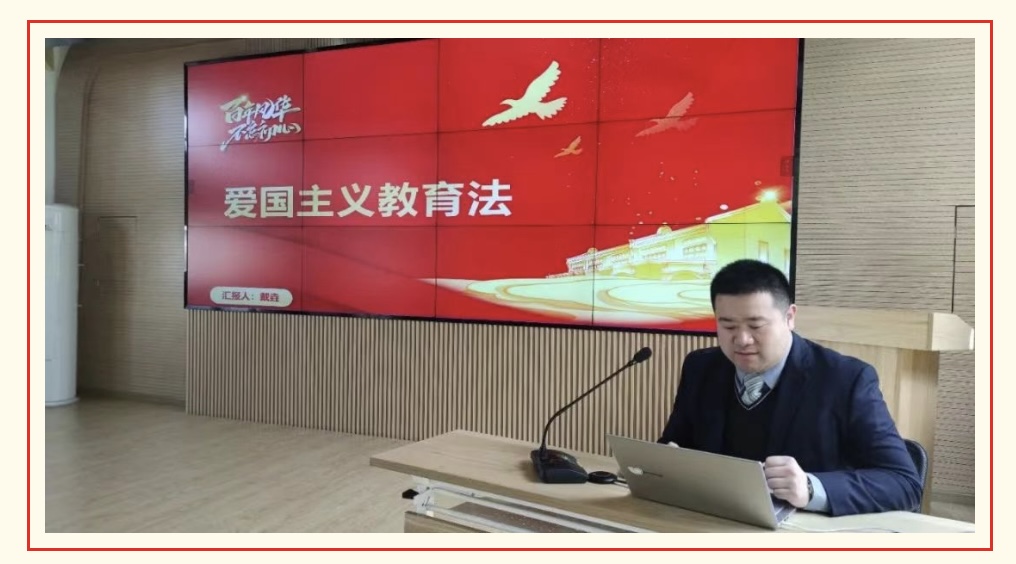 （乐动马幼）加强爱国教育，培育家国情怀 ——记马群幼儿园《中华人民共和国爱国主义教育法》专题讲座