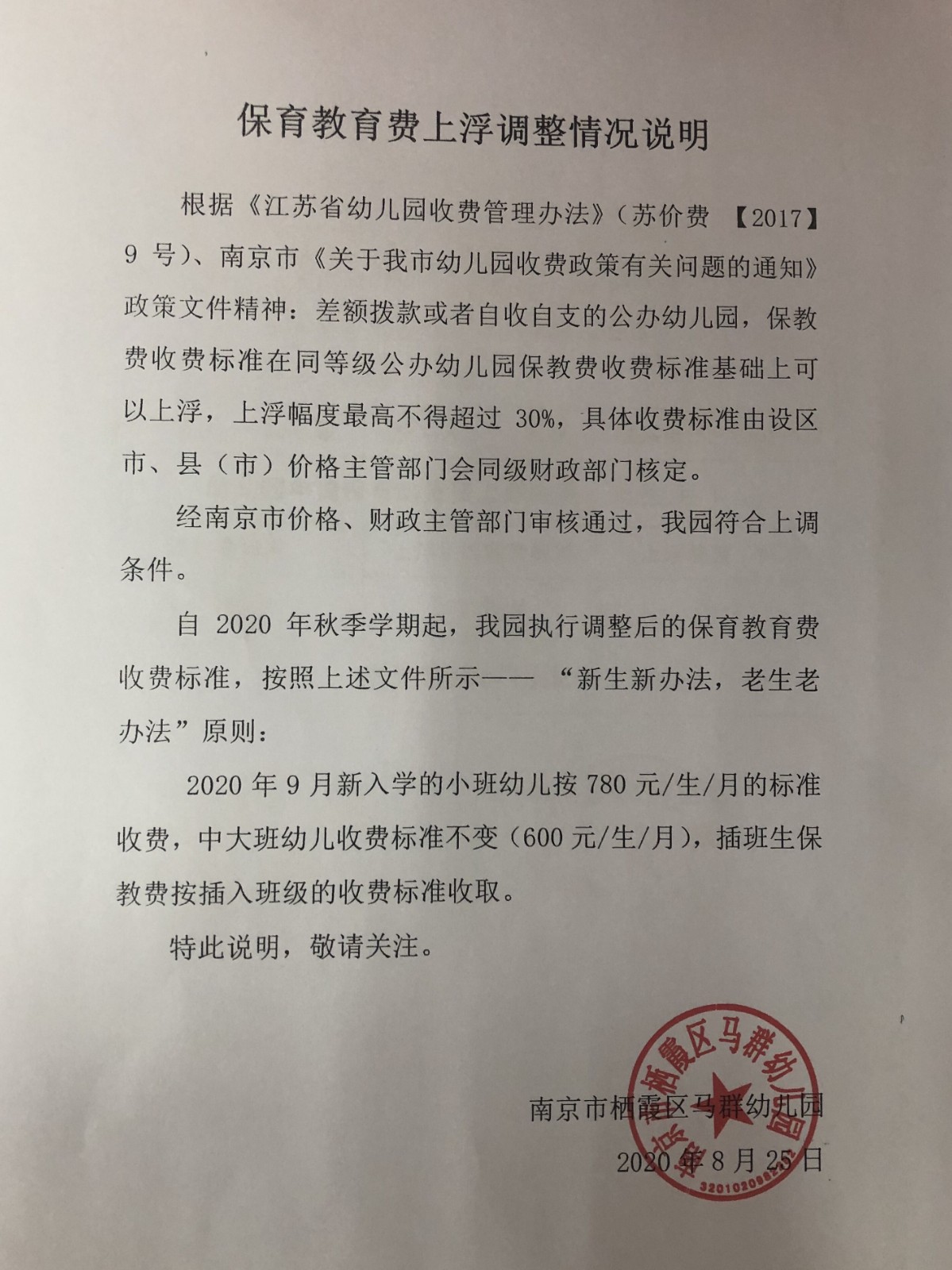 QQ图片20200829003005.jpg