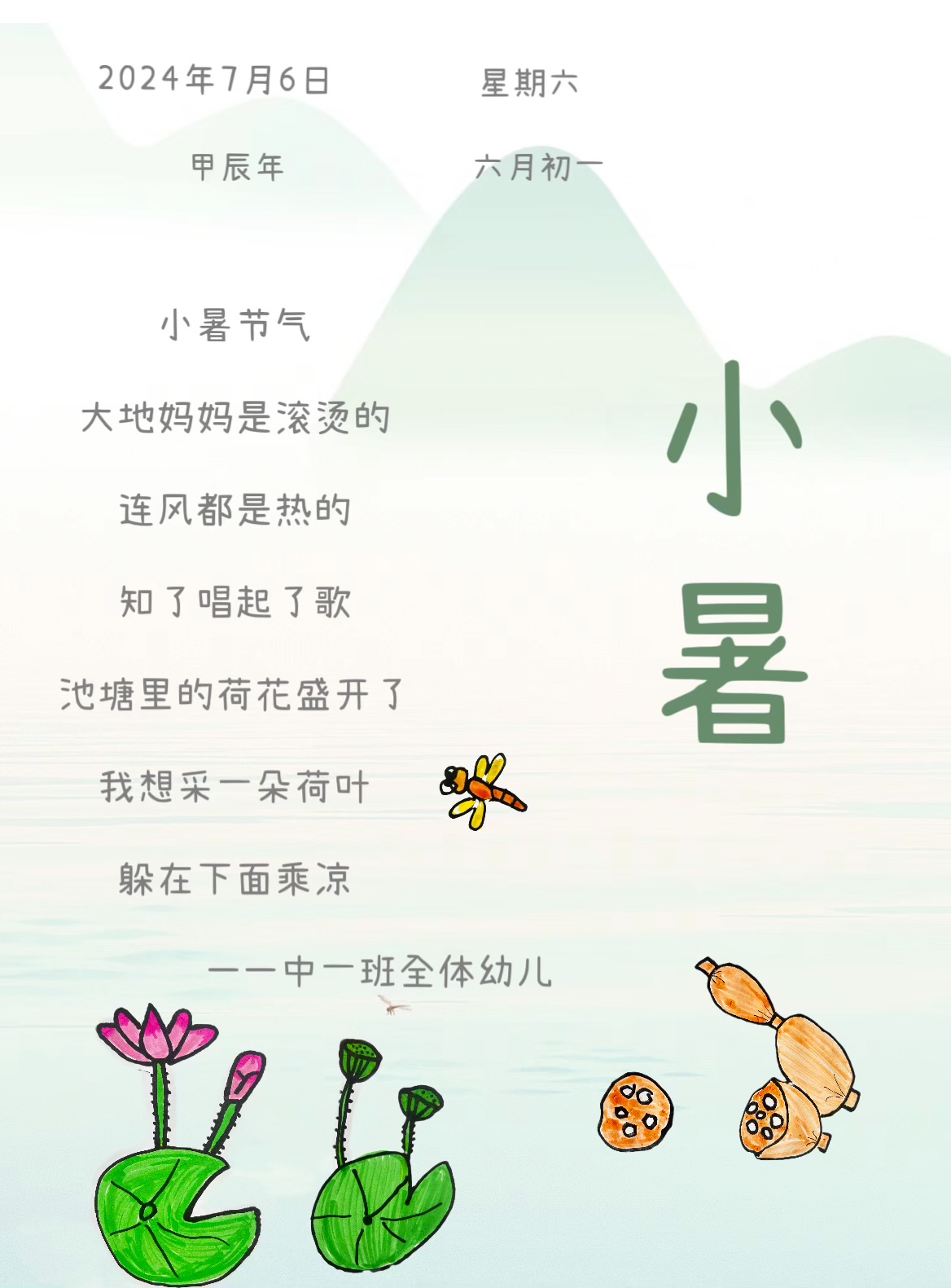 小园历|小暑已至，夏意正浓