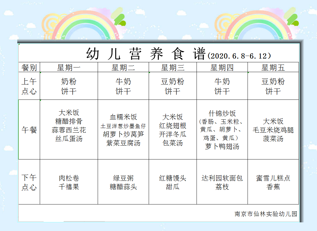 QQ截图20200605160552_副本.png