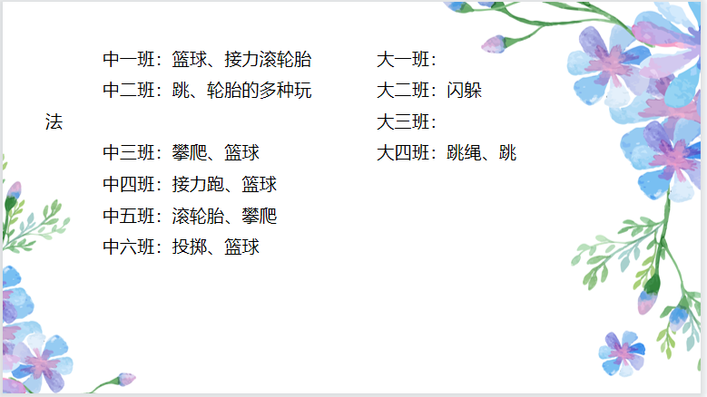 体育教研组新闻稿_html_m4db903aa.png