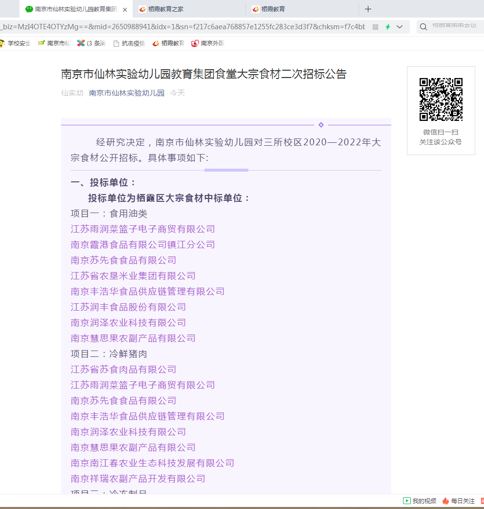 QQ图片20200824175102.png