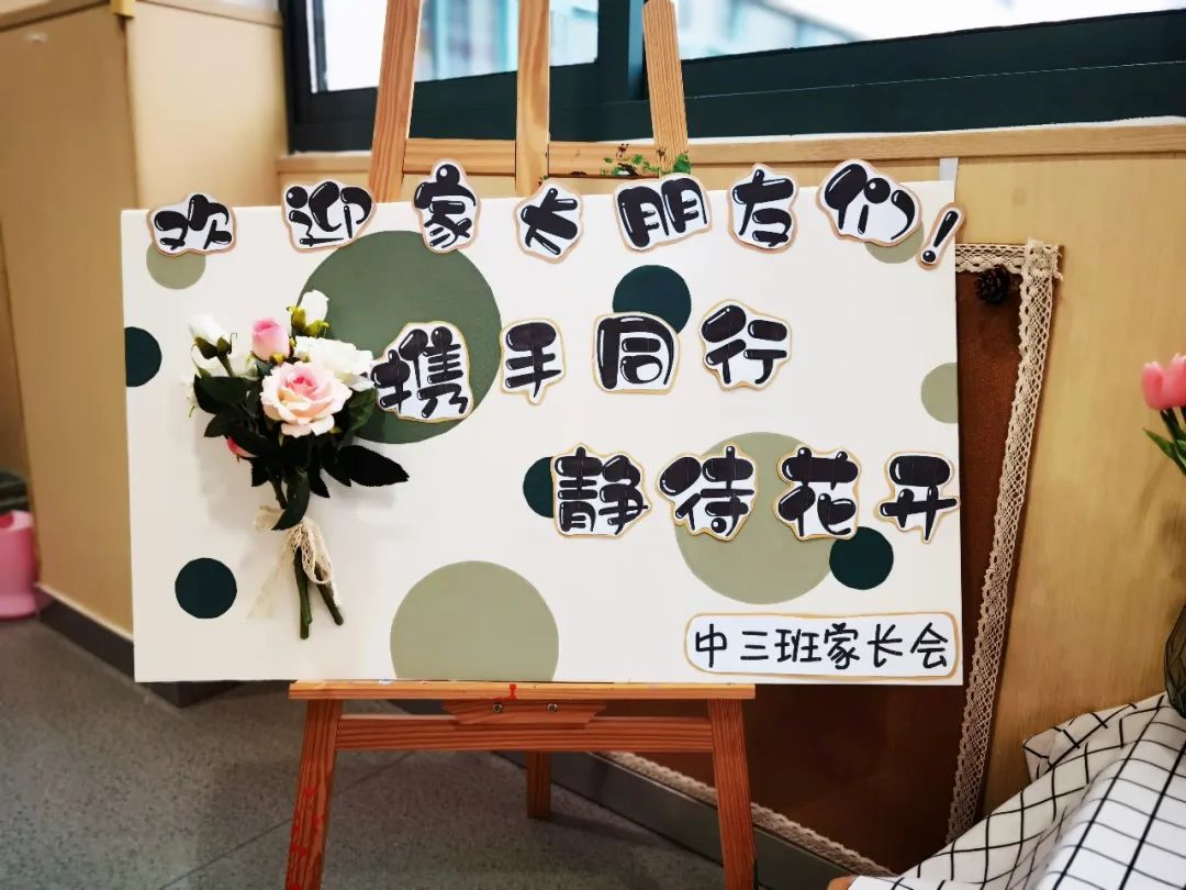 家长会新闻稿(1)_html_m25103f11.jpg