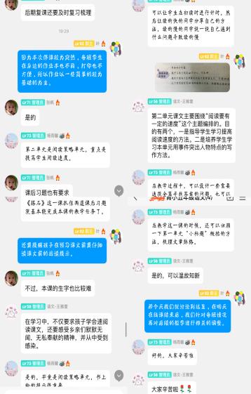 集体备课新闻_html_5f7090d9.jpg