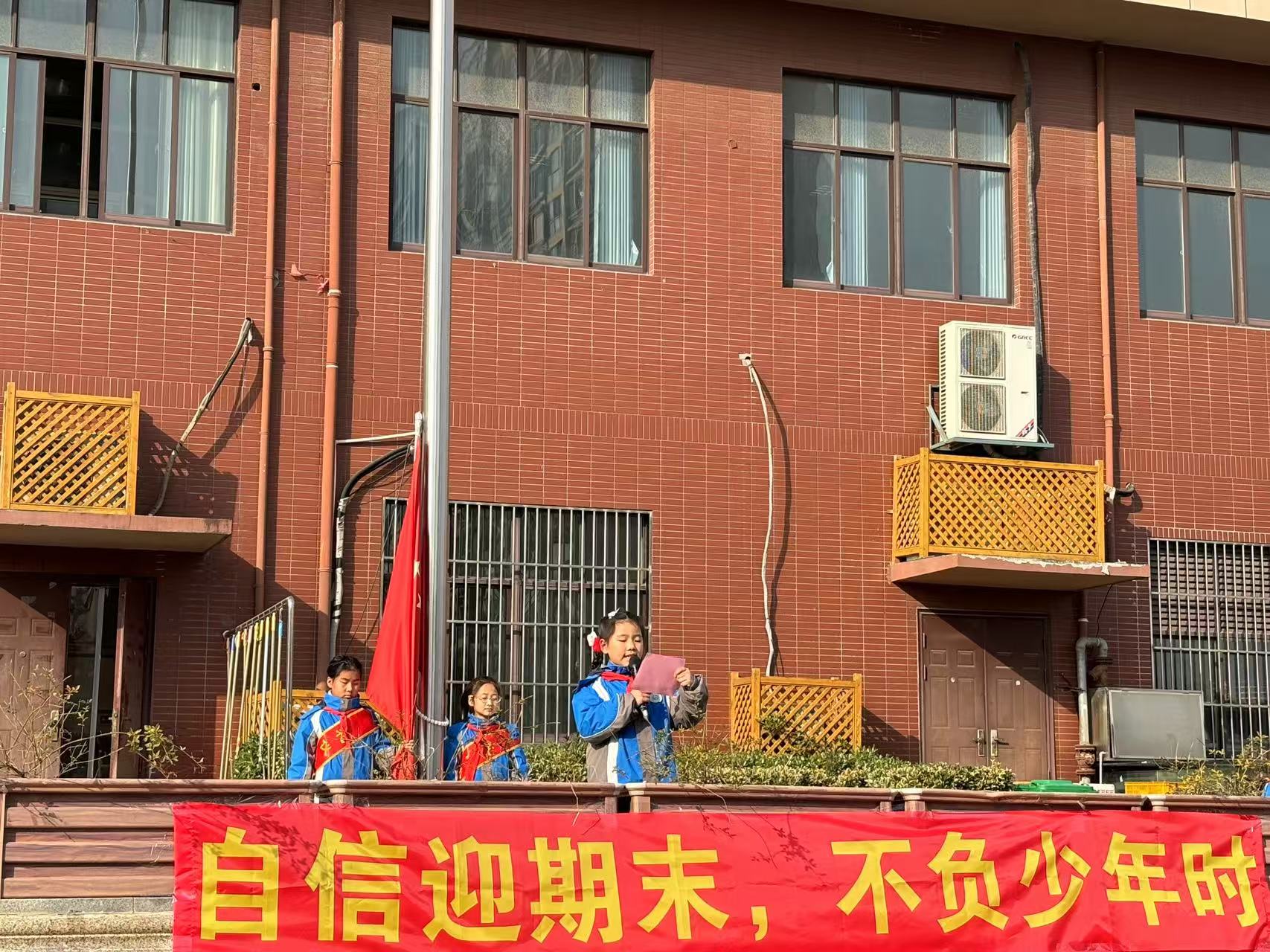 【大爱青秀·少先队】自信迎期末，不负少年时  ——南京市青秀城小学第十九周升旗仪式