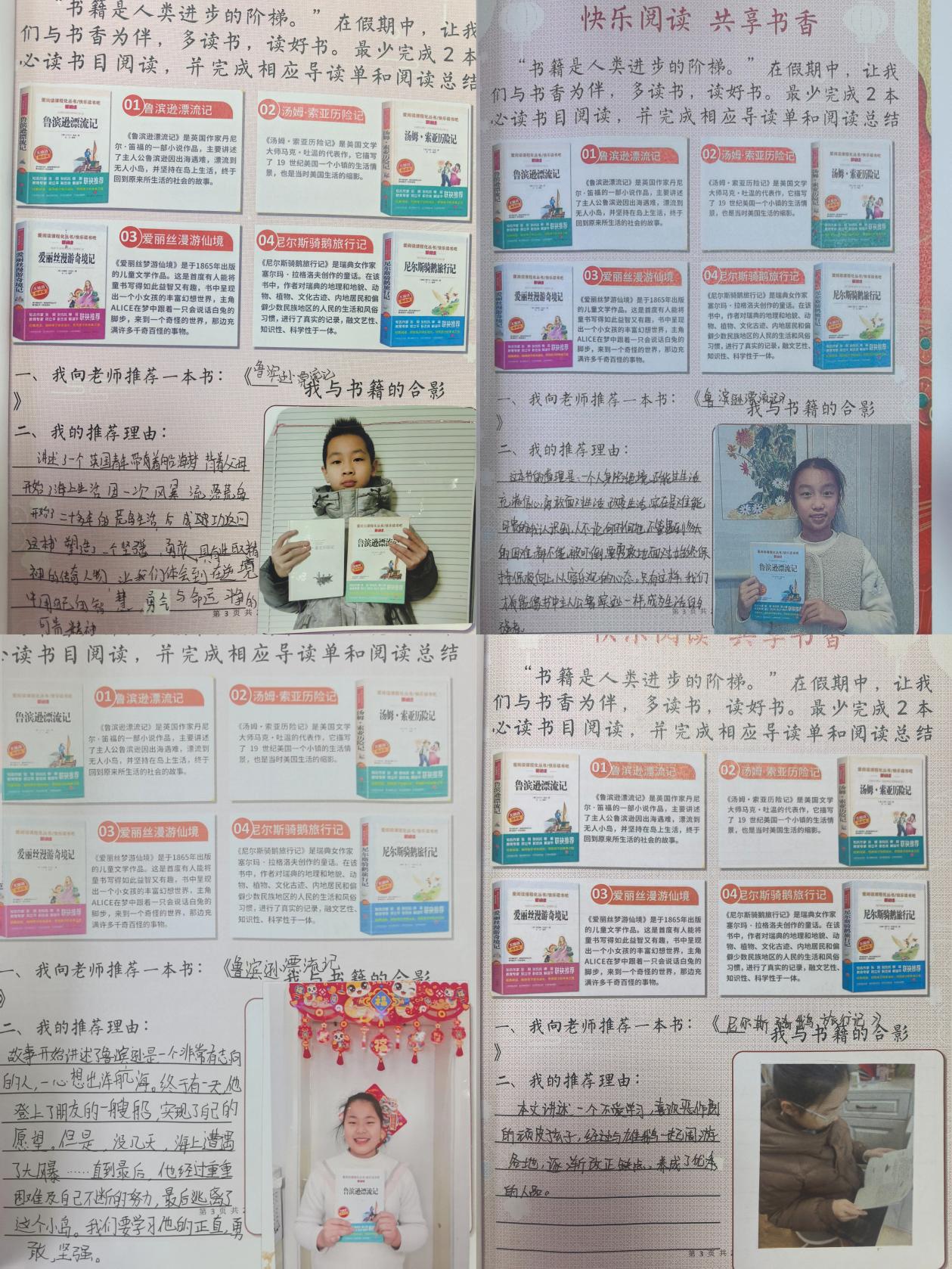 1_【大爱青秀】“金蛇狂舞迎春晓 五育并举促成长”——南京市青秀城小学六年级2025年寒假学生语文特色实践作_html_49022833.jpg