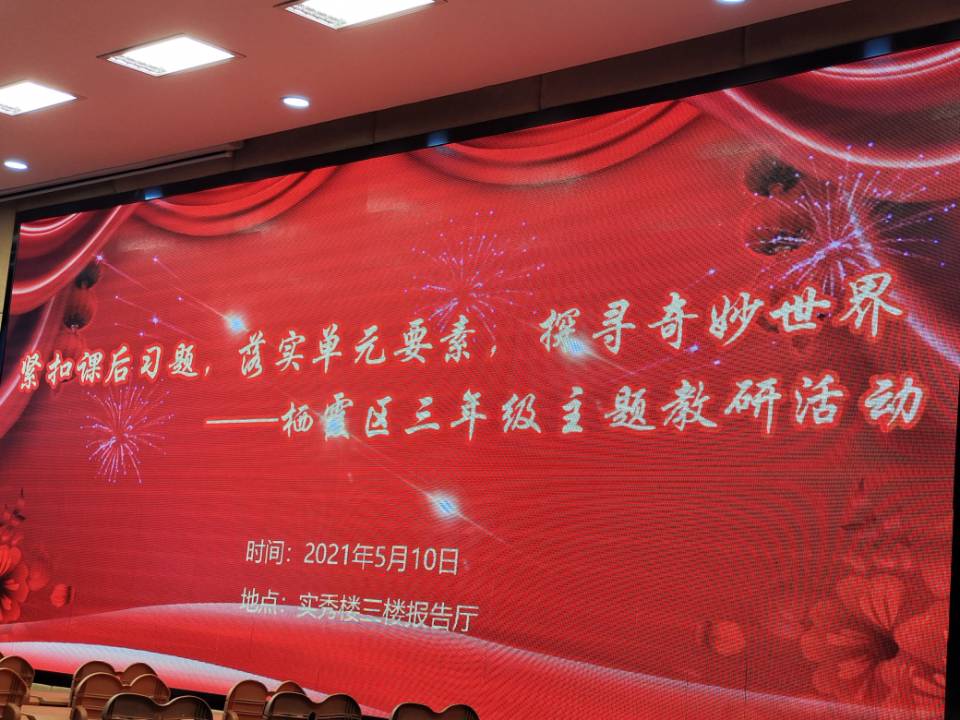 语文区级教研新闻报道(4)_html_m1aa6a11e.jpg