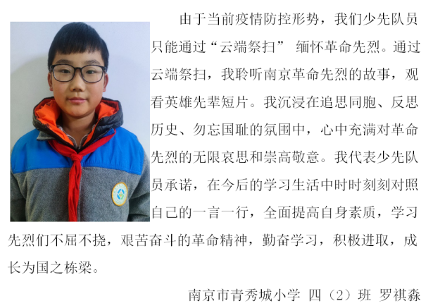 清明节新闻稿_html_529a28a1.png