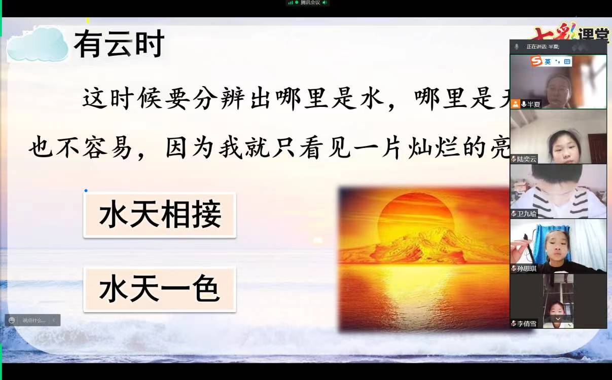 教学不打烊，云端共成长(2)_html_6706e7ad.jpg