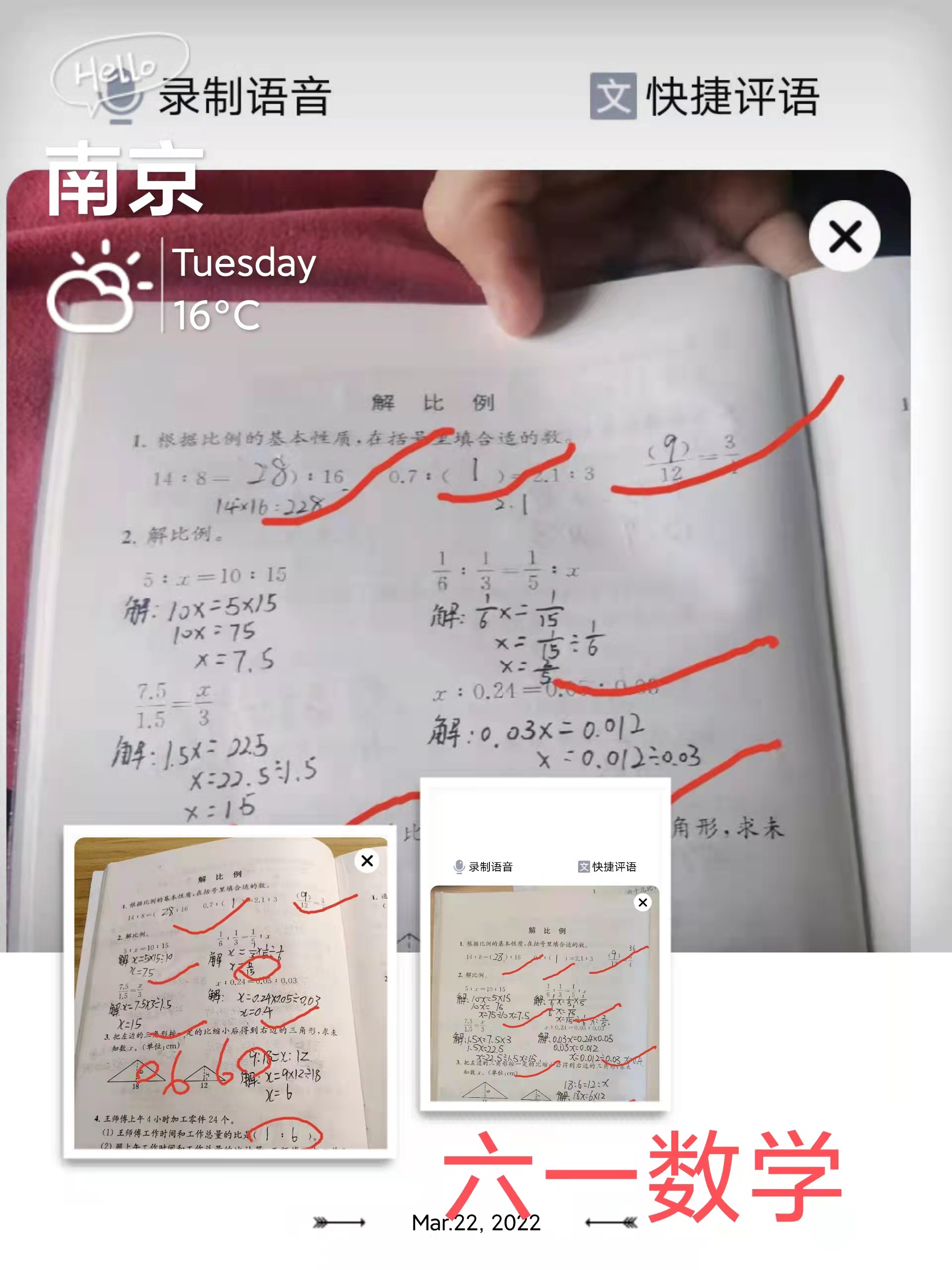 【大爱青秀&middot;停课不停学】居家不负好春光 云端学习见成长_html_6aeff796.jpg