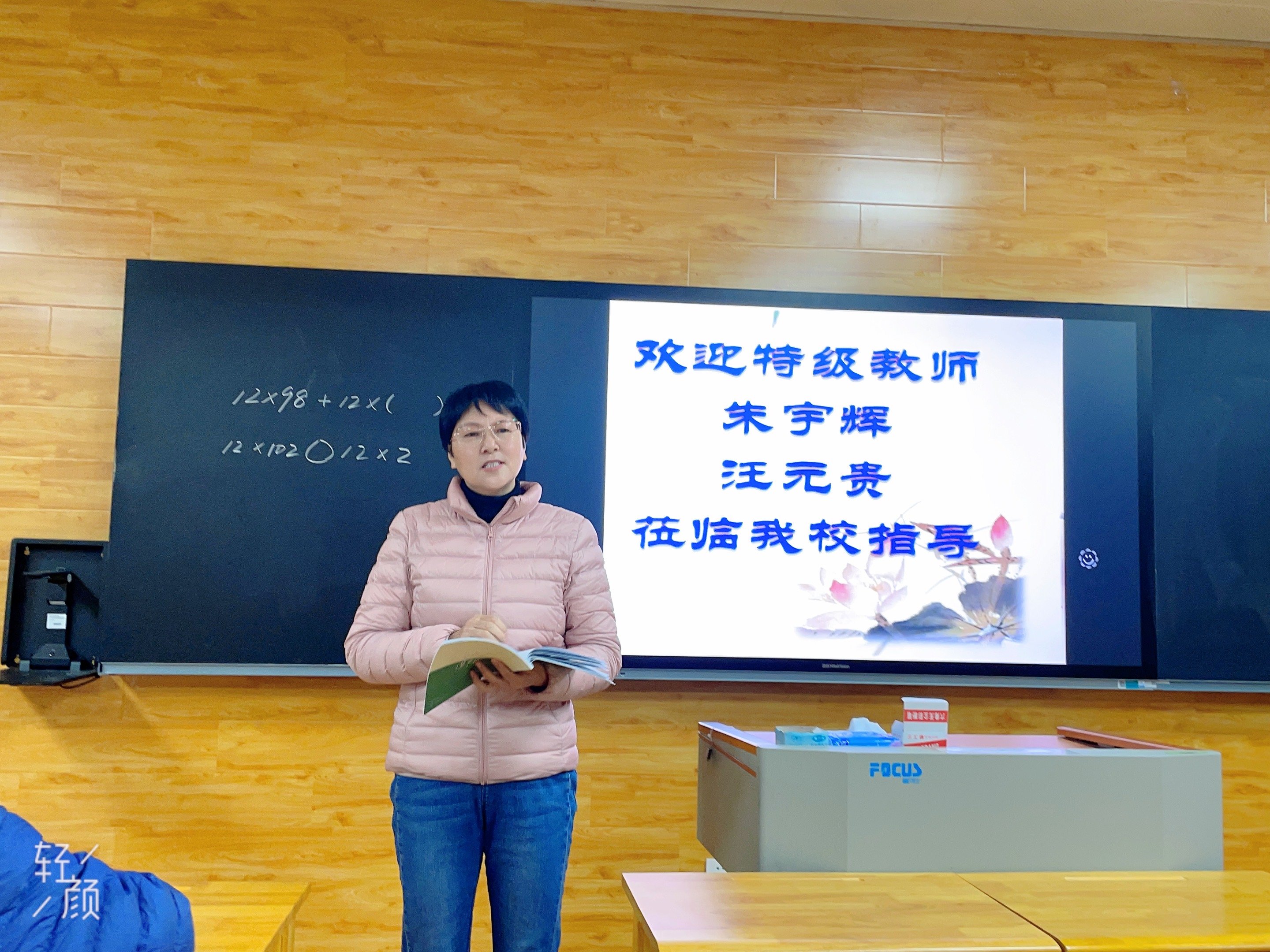 专家引领明方向   深思笃行促成长_html_m65065270.jpg