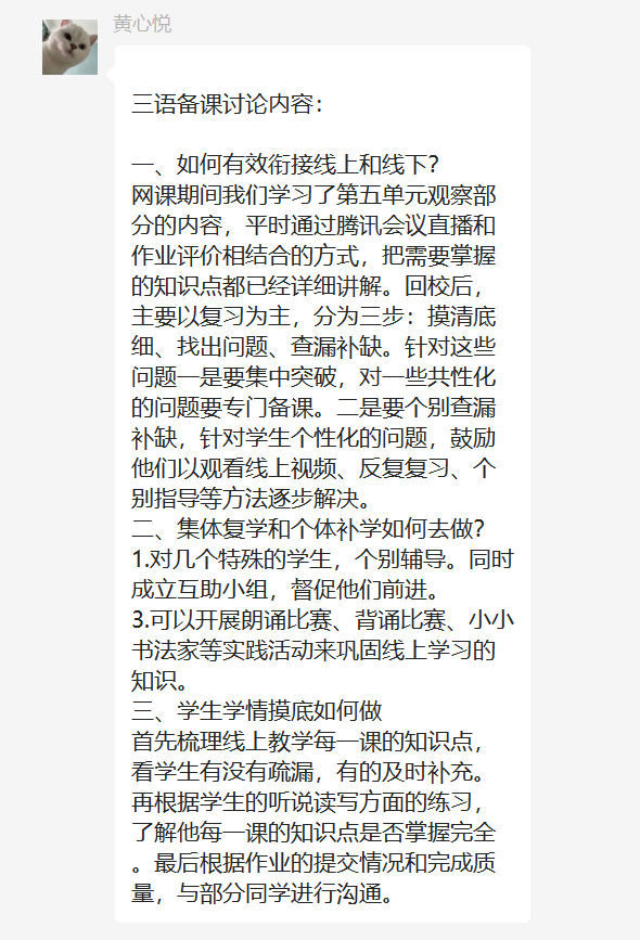 11.7线上备课_html_5119751a.png
