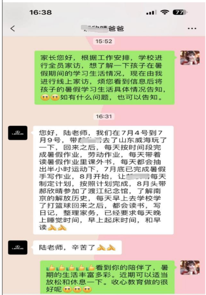 王雅萱-2023.8.28【大爱青秀•德育】导师来访  润心护航----记2023年暑期全员导师制线上家访活动_html_497d893c.png