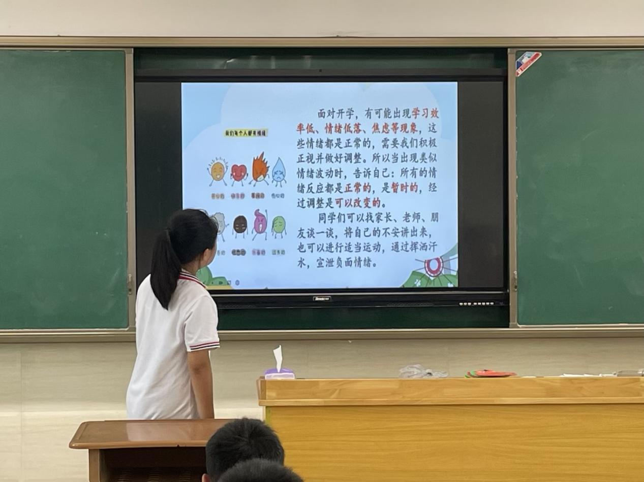 2023.9.4【大爱青秀·心语云课堂】满怀期待    从“心”起航——南京市青秀城小学开学心理主题班会侧记_html_m298e9dc8.jpg