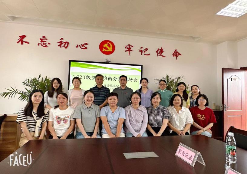 2023均衡分班新闻稿_html_m6ada410e.jpg