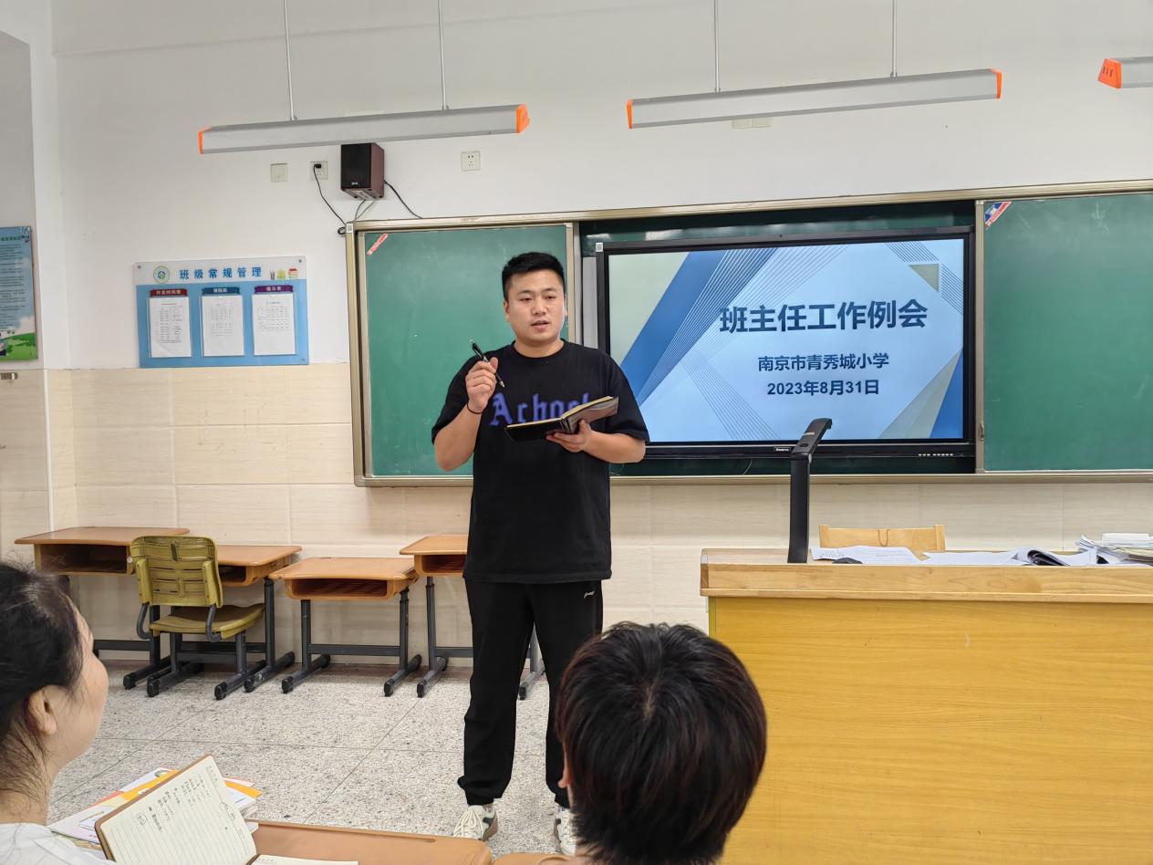 王诗佳-20230831【大爱青秀&middot;德育】凝心聚力 共话育人——青秀城小学召开新学期班主任工作会议_html_m86f33a8.jpg