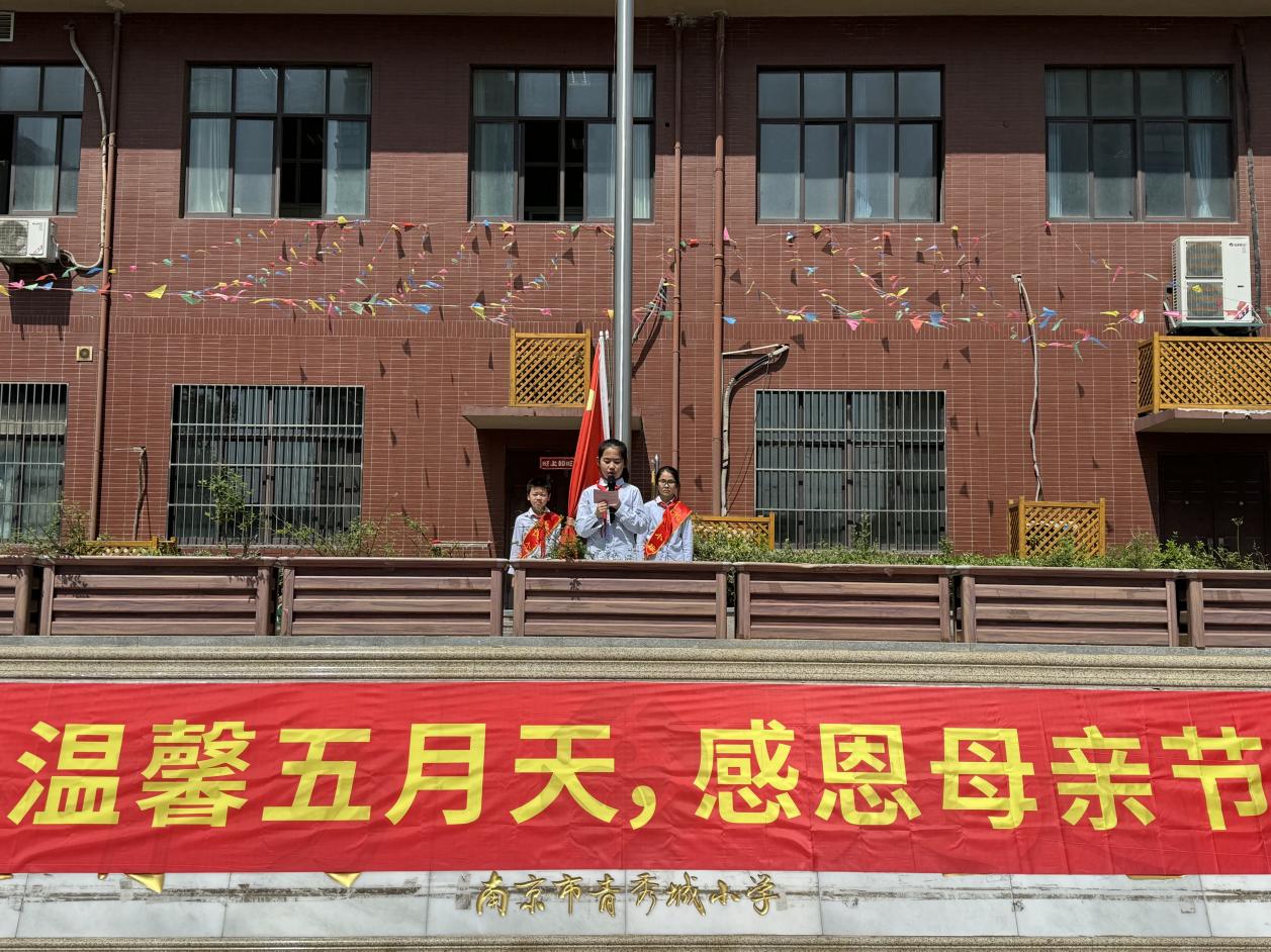 2024.5.13 周秋怡 四2班升旗仪式_html_m4ab61150.jpg