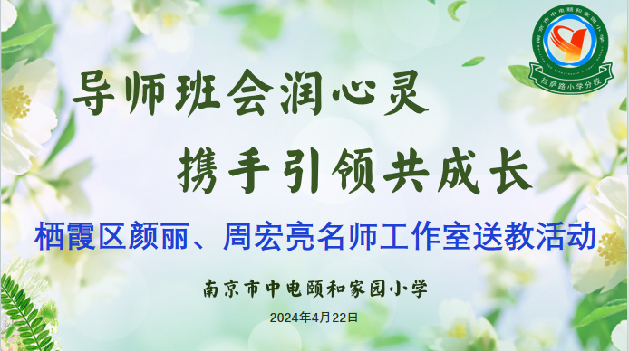 【大爱青秀·德育】名师工作室︳导师班会润心灵 携手引领共成长