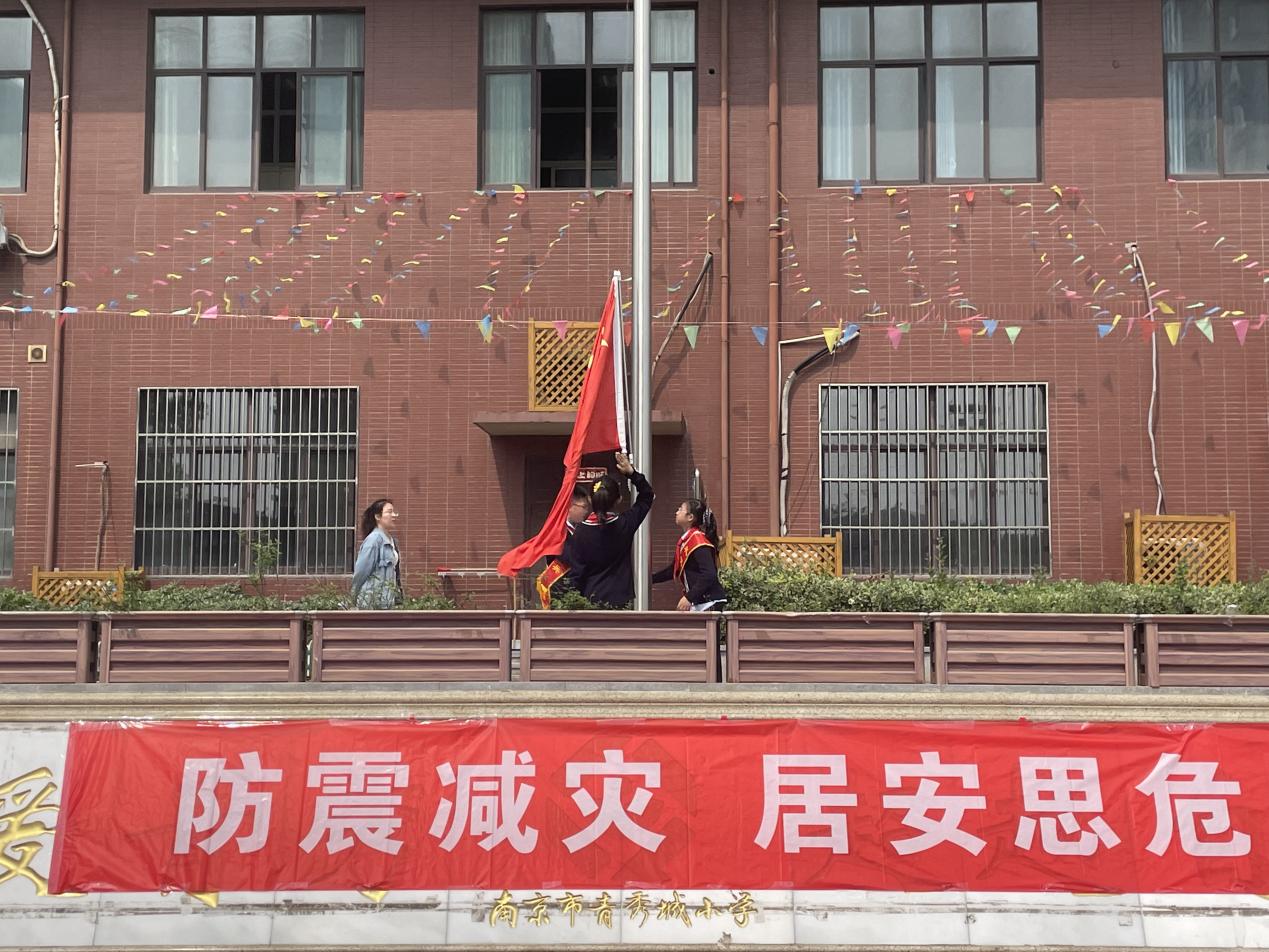 2024.5.6-黄心悦-四1防震减灾升旗仪式_html_2bbd0b99.jpg