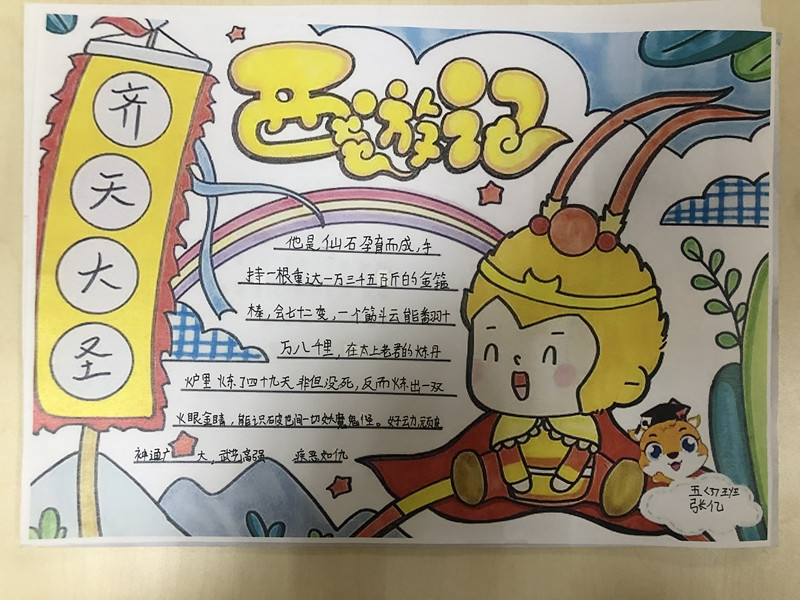五年级读书节新闻稿(1)(2)(1)_html_60a01a38.jpg