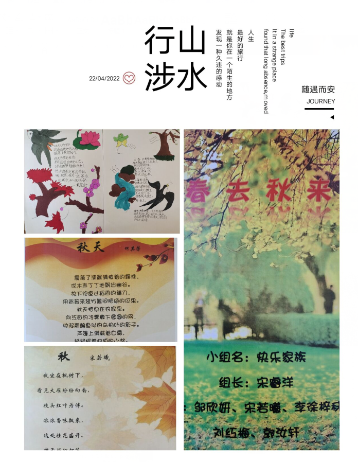 四年级漫步诗林新闻稿_html_74192e17.png