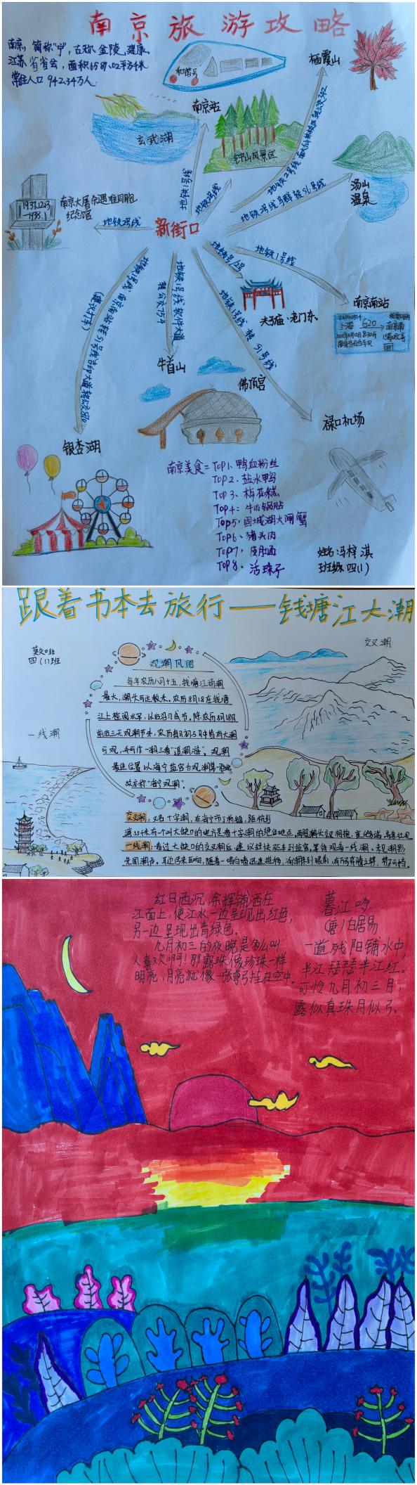 四年级“跟着书本去旅行”新闻稿_html_m112714bc.jpg