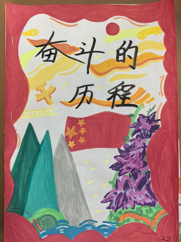 重温奋斗历程，传承红色基因——读书节六年级开展“奋斗的历程”综合性学习活动_html_64bed265.jpg