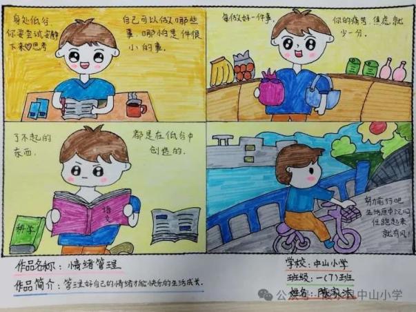 【大爱青秀&middot;心育】品格提升∣我笑起来真好看！--青小首届“微笑&middot;心力”成长节开幕啦！(1)_html_228fd715.jpg