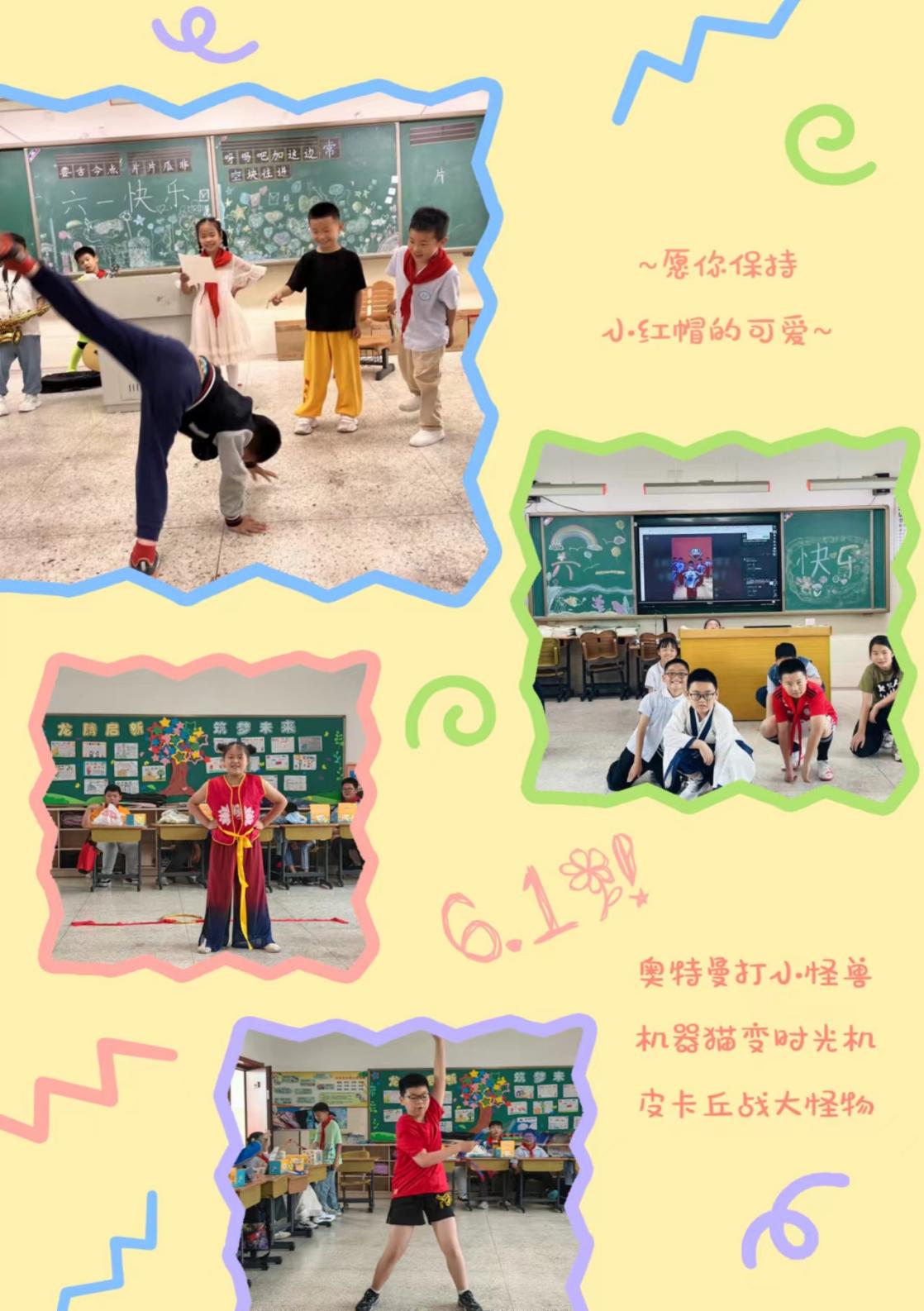 2024.5.31-杨雨馨-【大爱青秀·德育】多彩童年  携手“童”行_html_1dc1388c.jpg