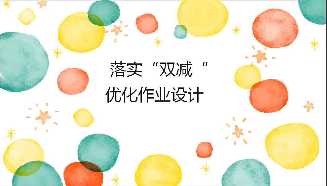 青小语文备课新闻稿_20211124(1)_html_38fd4981.png